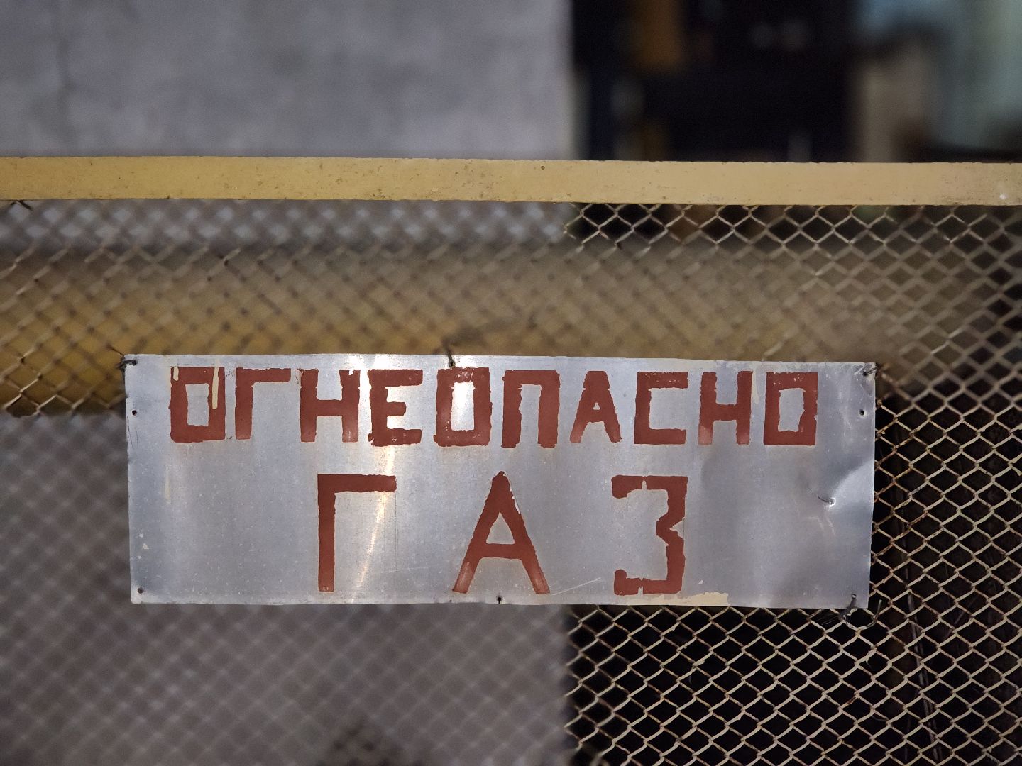 технологический инцидент