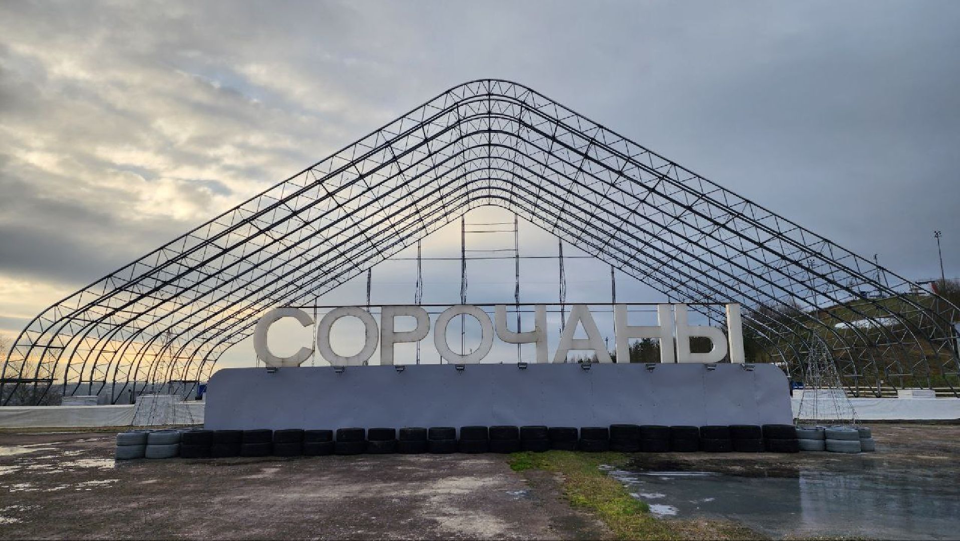 спорткомплекс