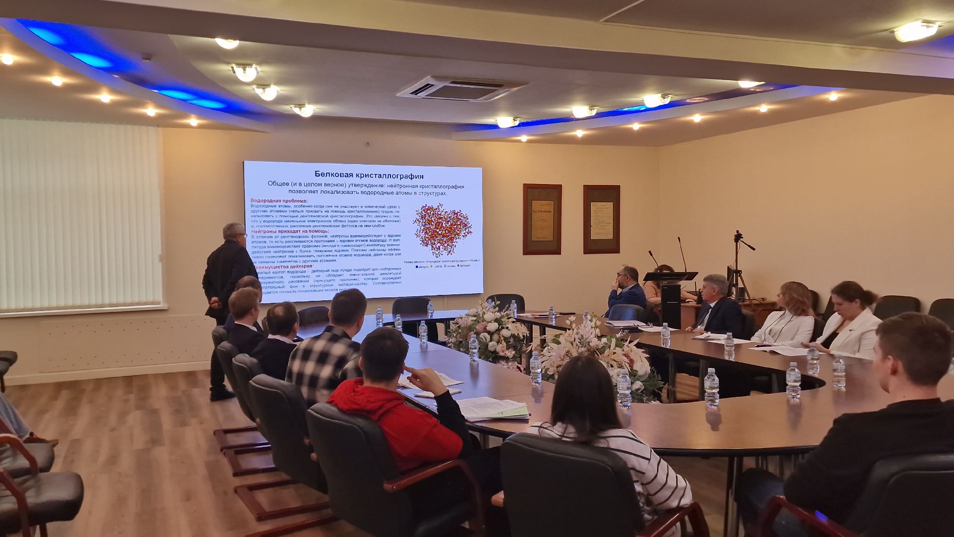 Научнаяконференция