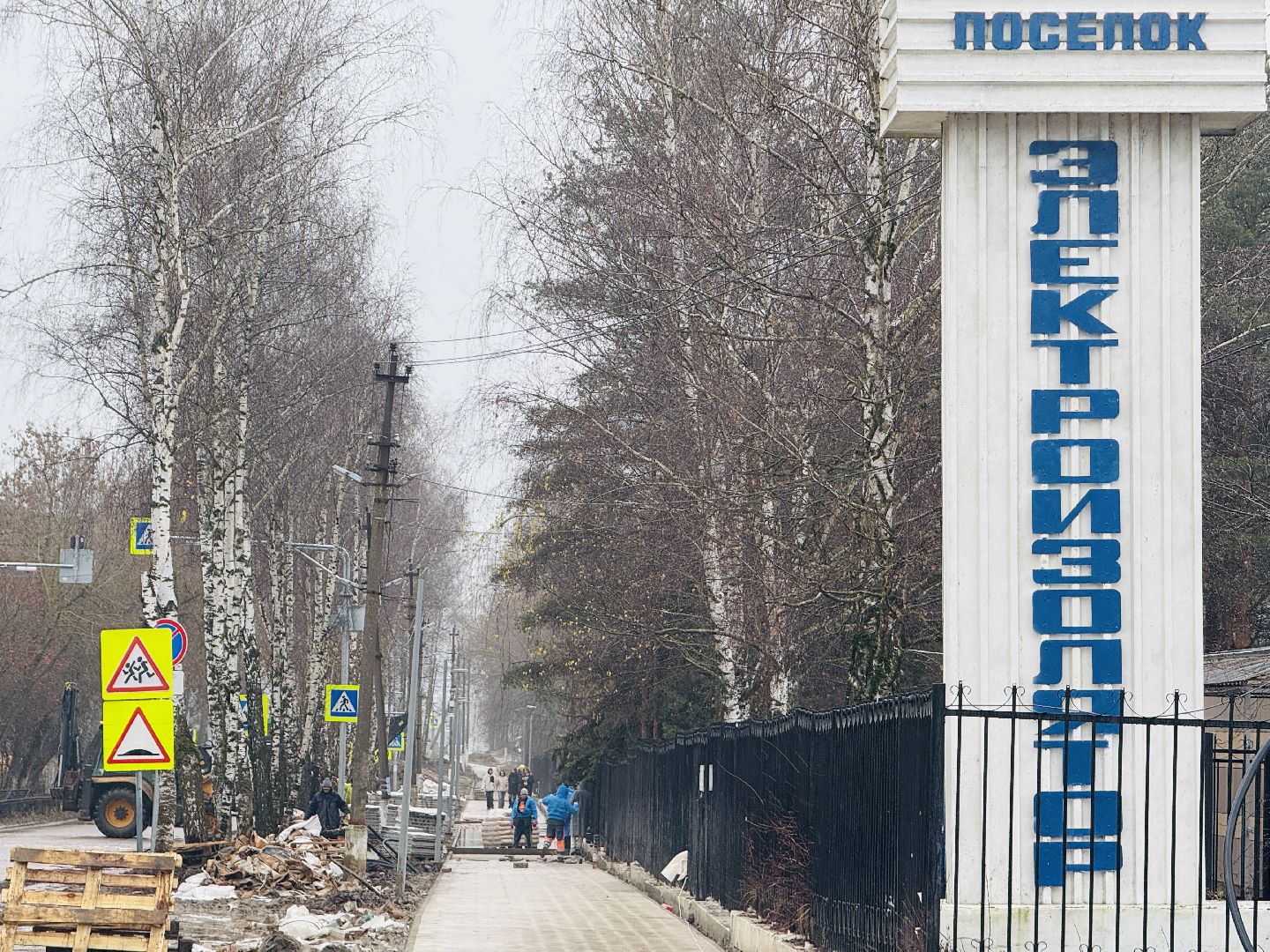 Благоустройство