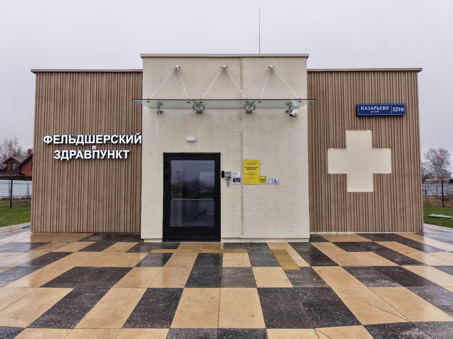 фап в павлово-посадском