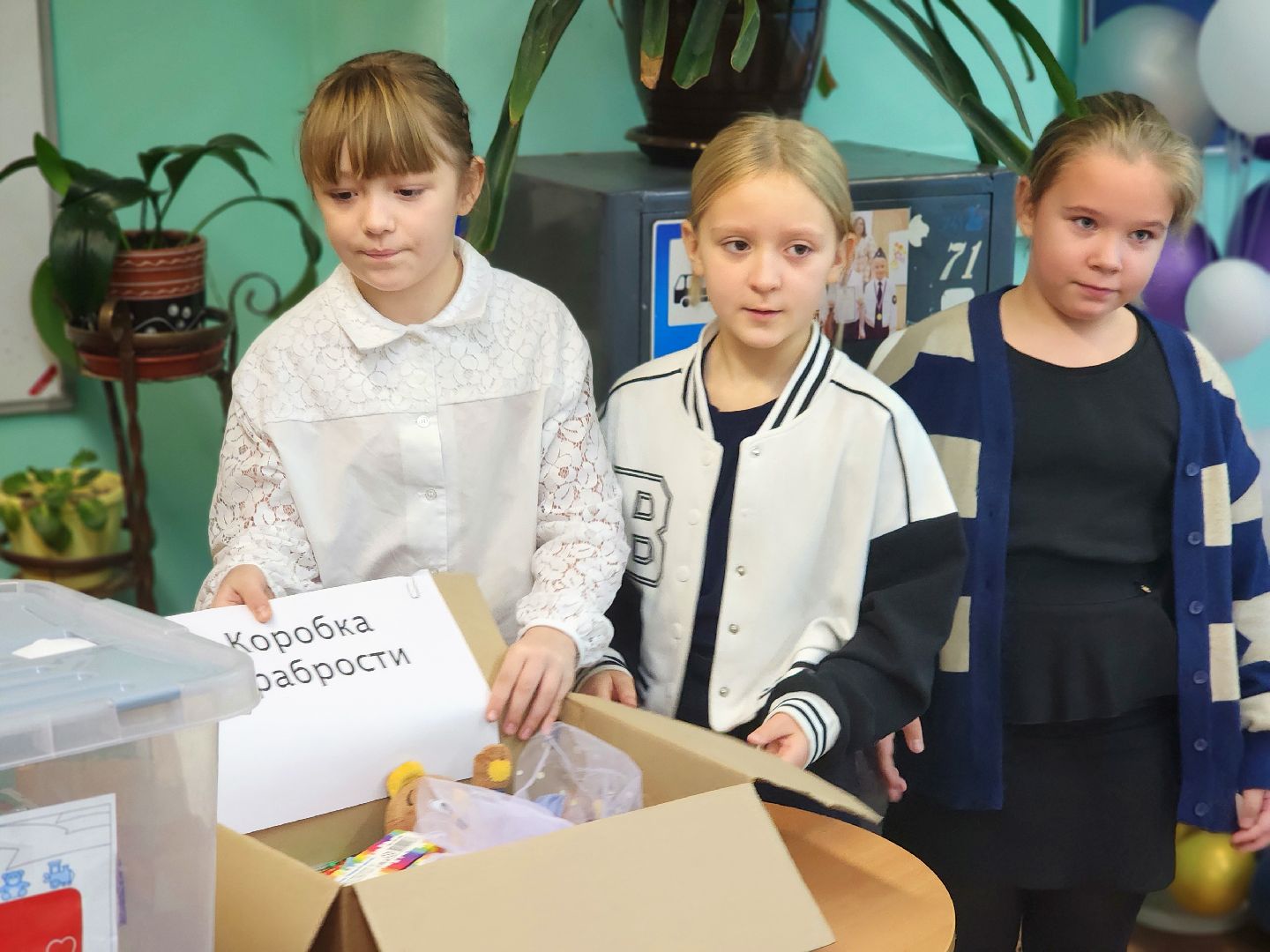 Благотворительность