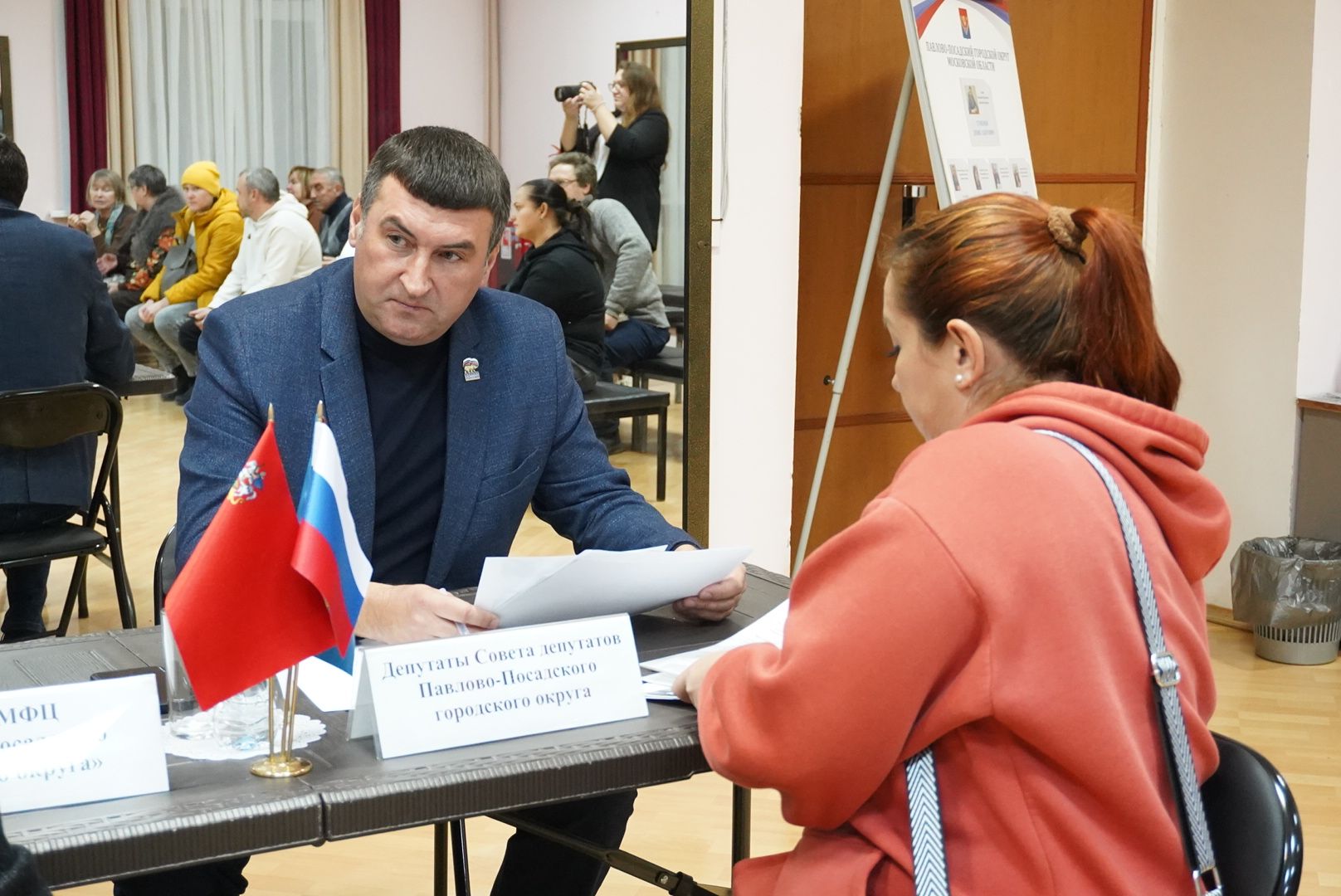 Павлово-Посадский