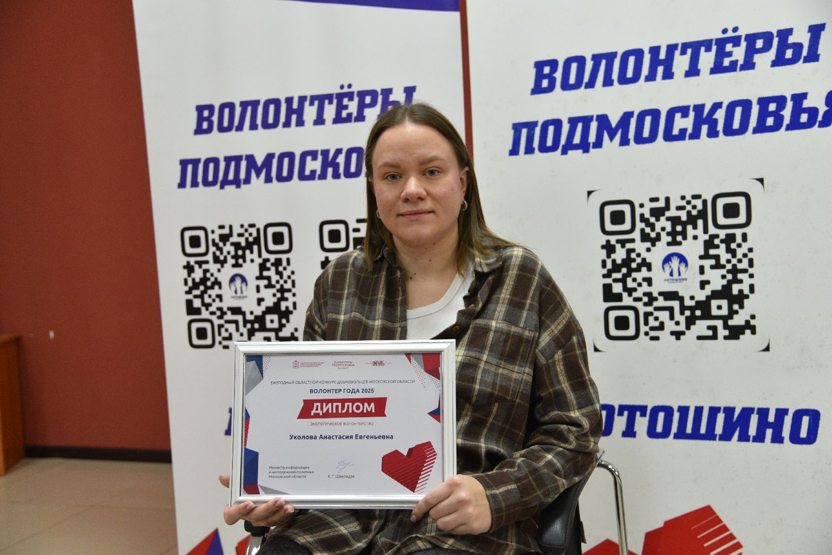 волонтер года 2025