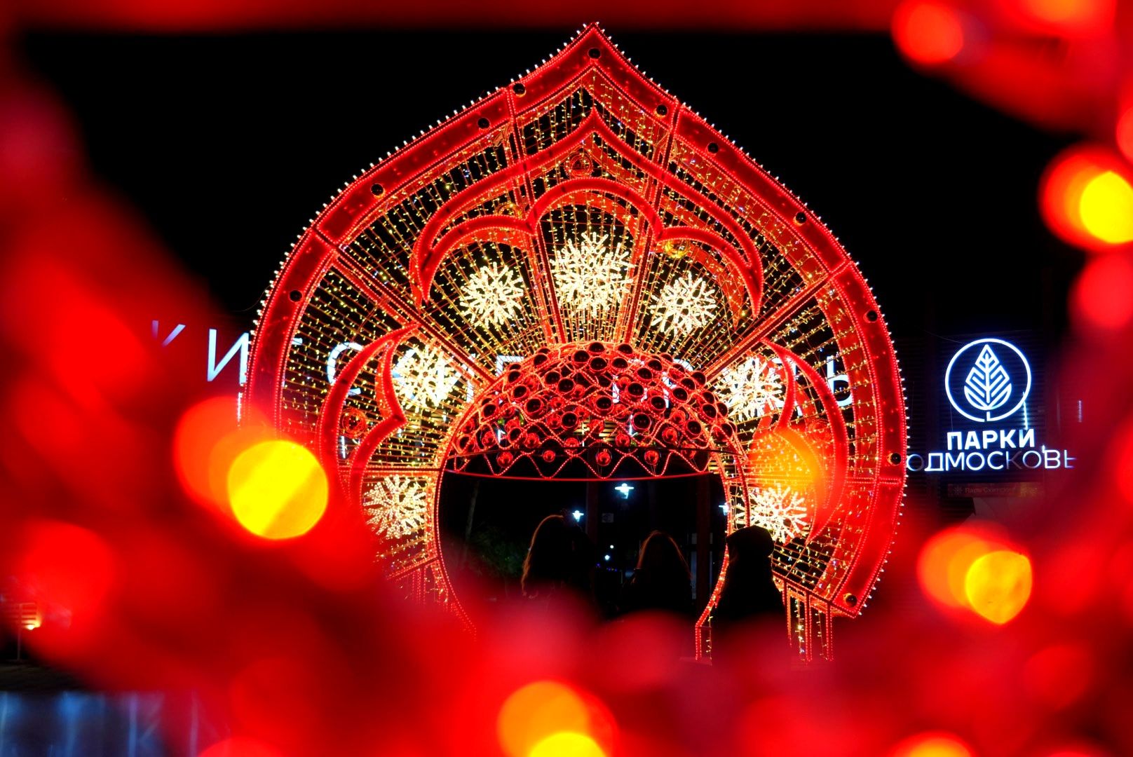 Благоустройство