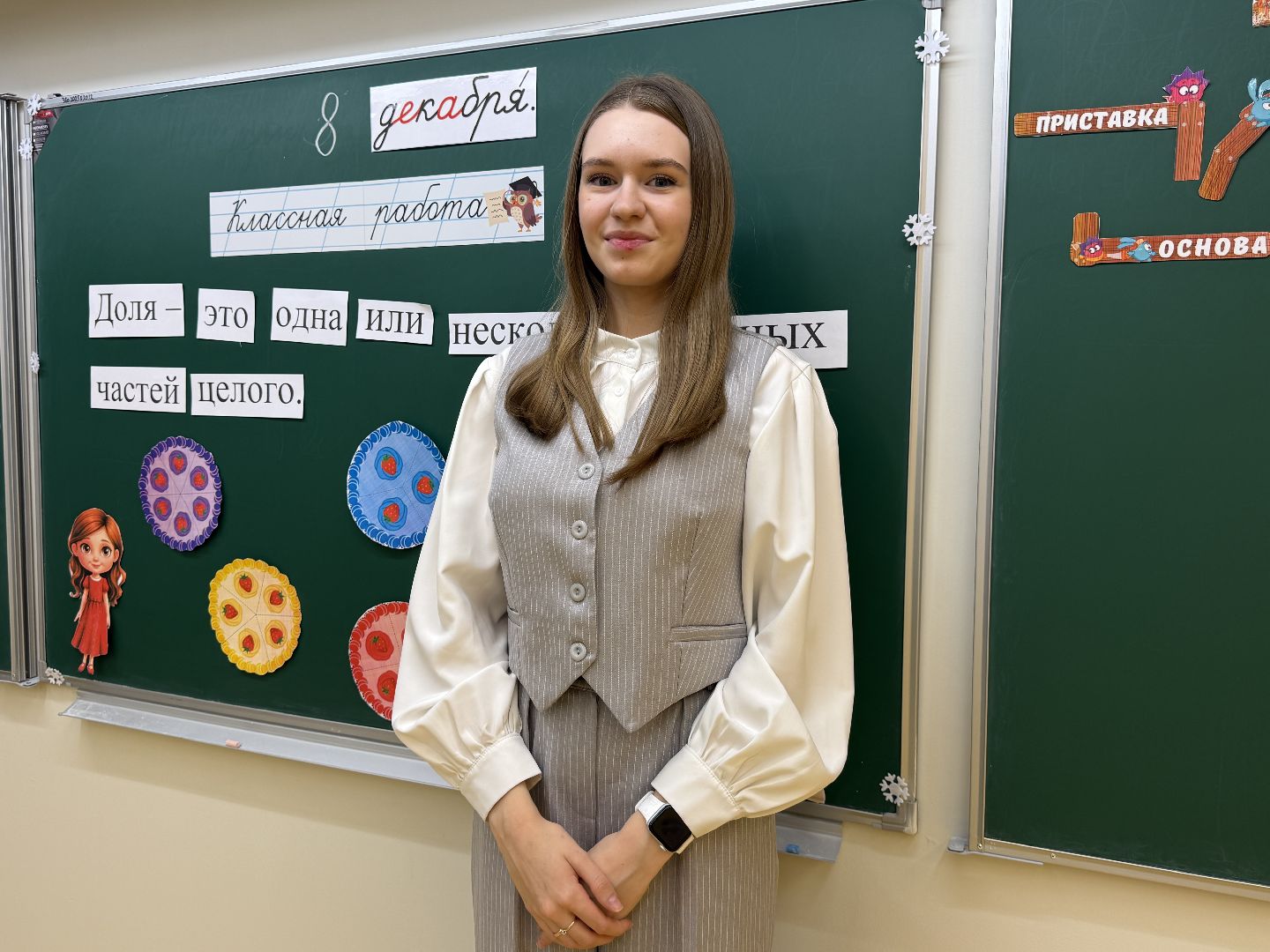 Образование