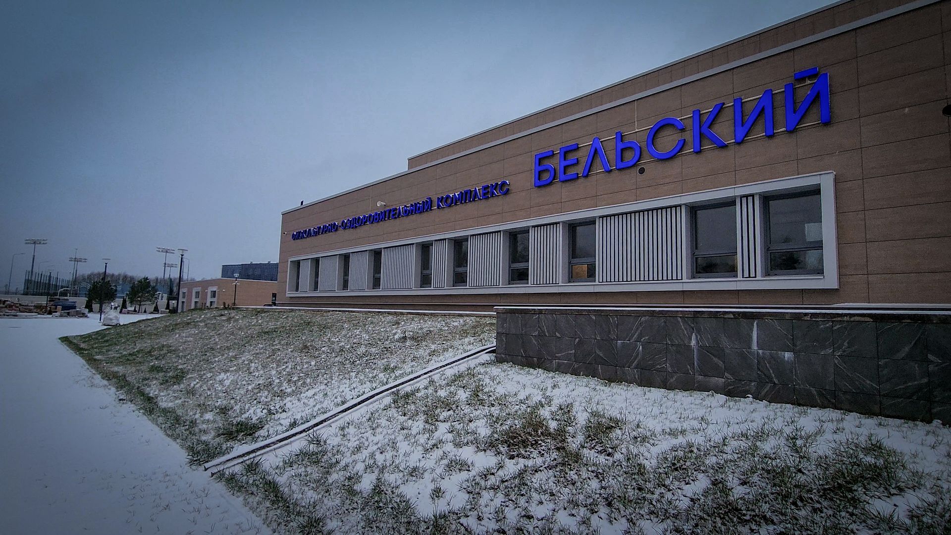 физкультурно-оздоровительный комплекс в бронницах