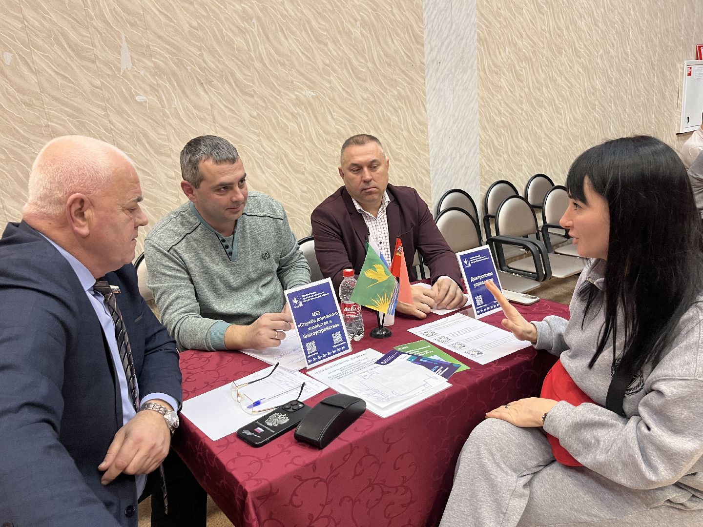 выездная администрация