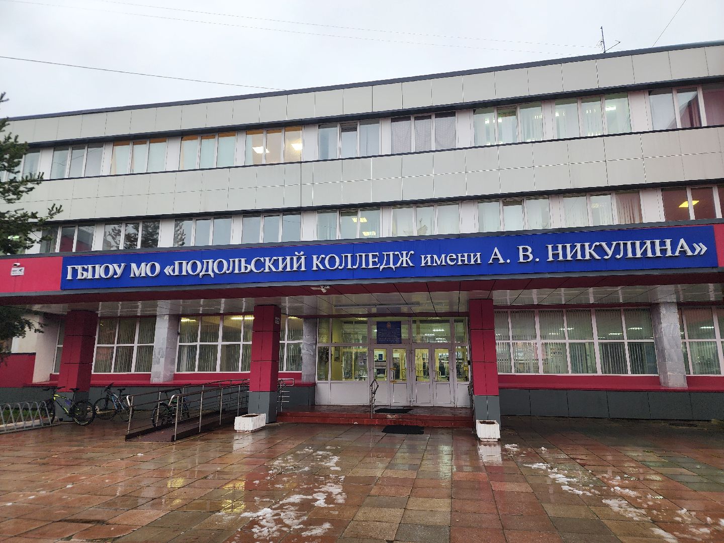 Образование