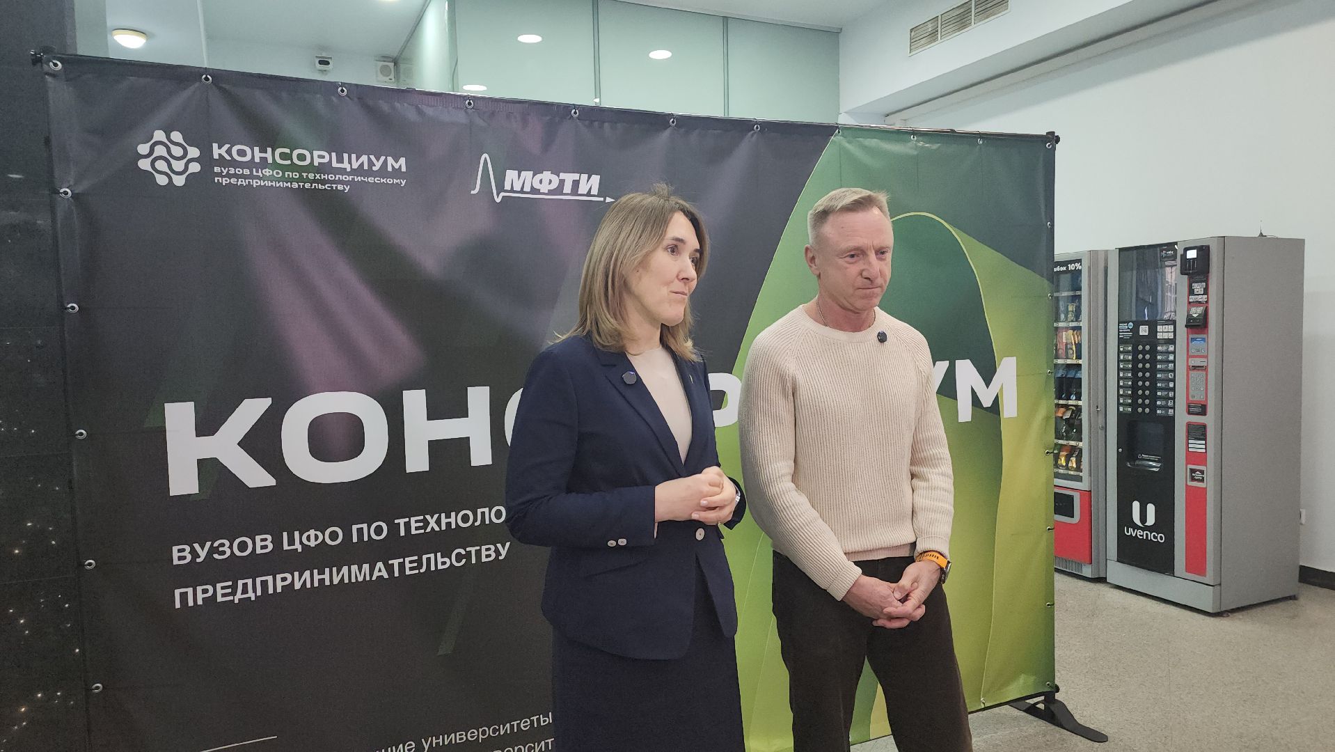 Образование