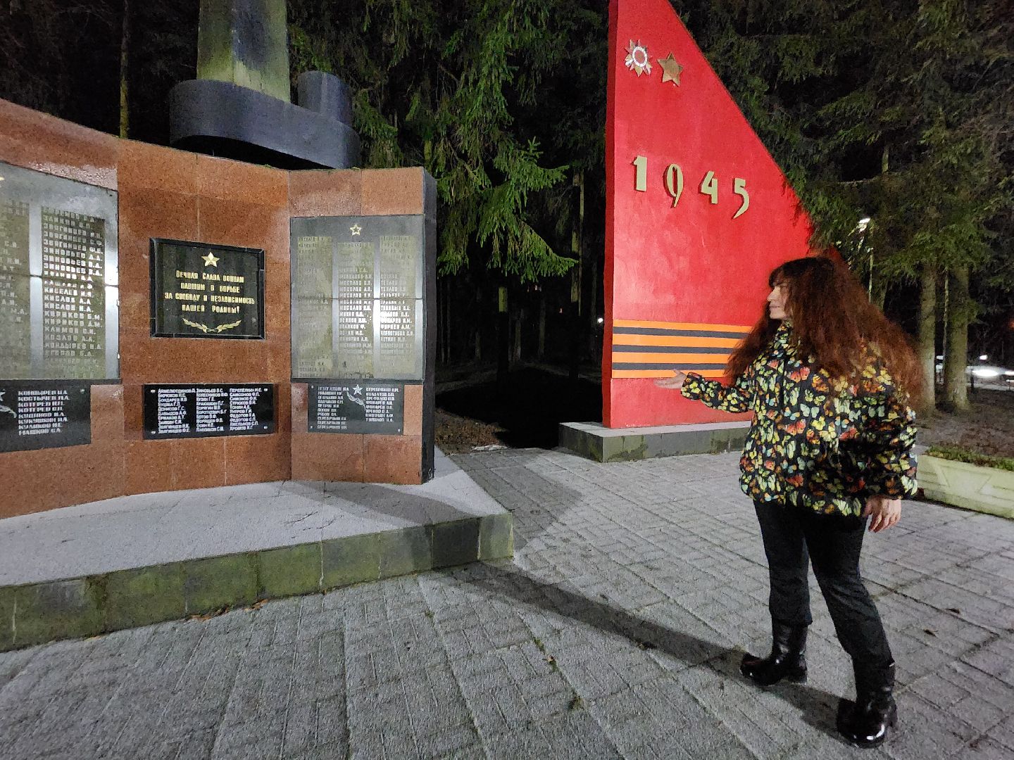 управление благоустройства