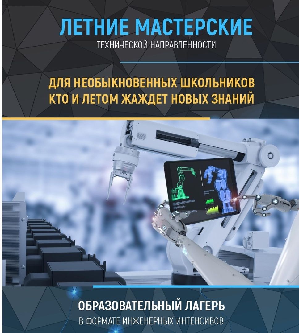 мастер