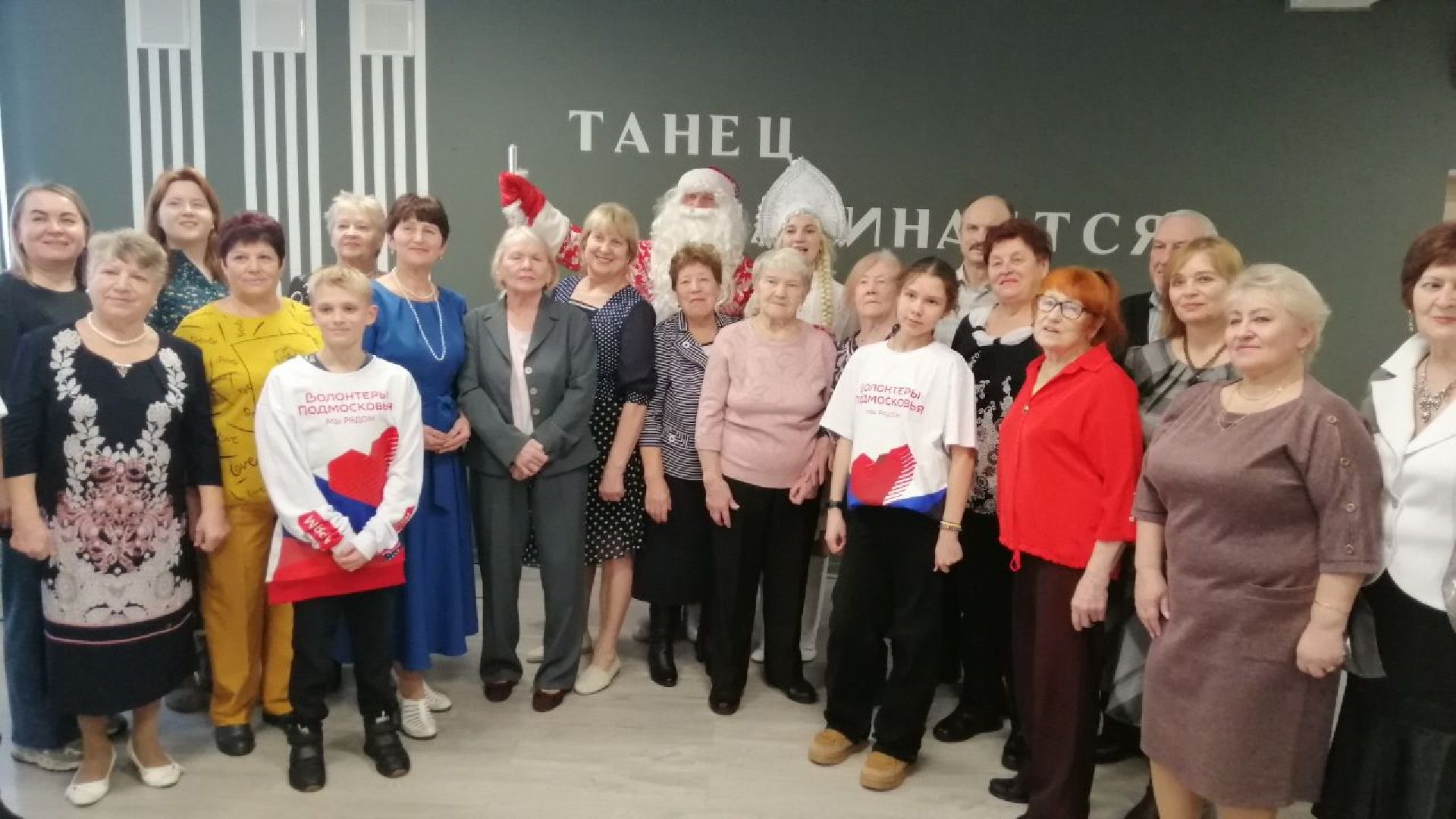 Активное долголетие