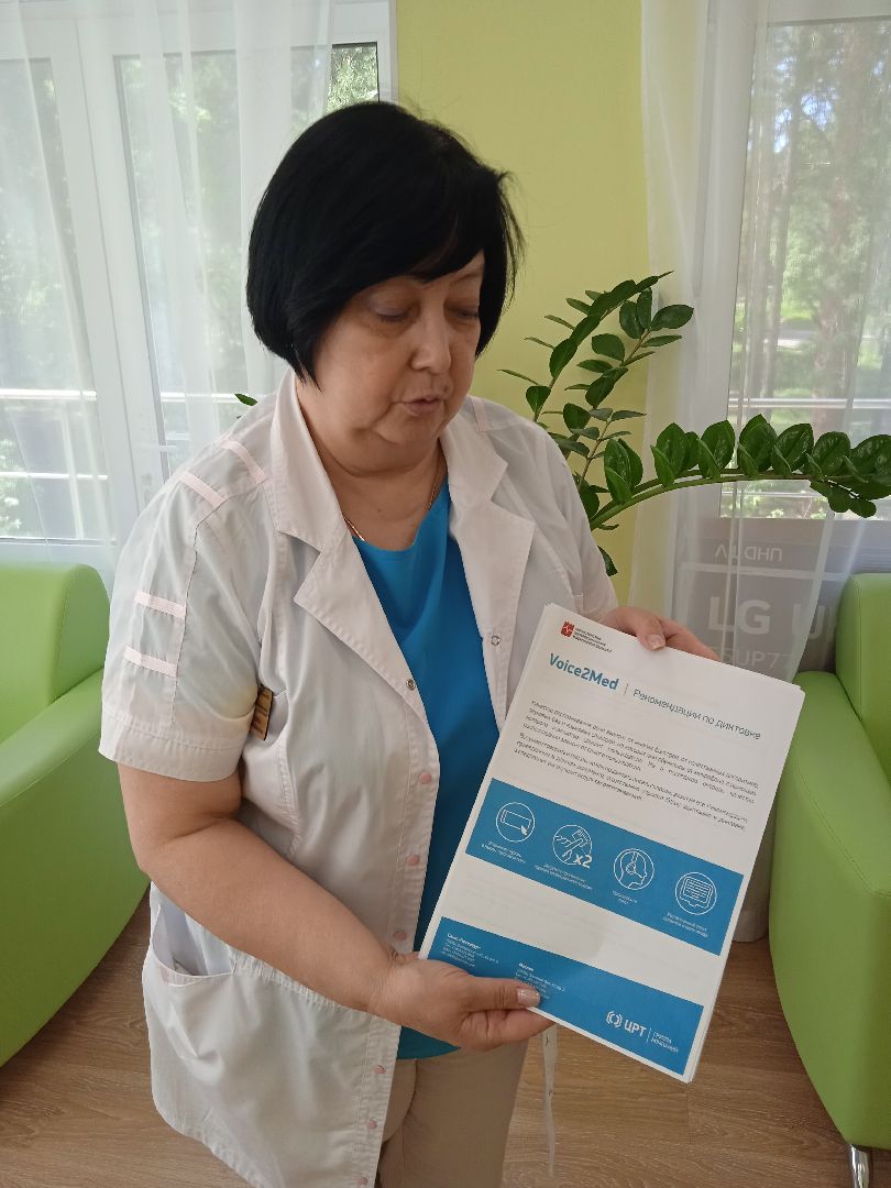 Голос