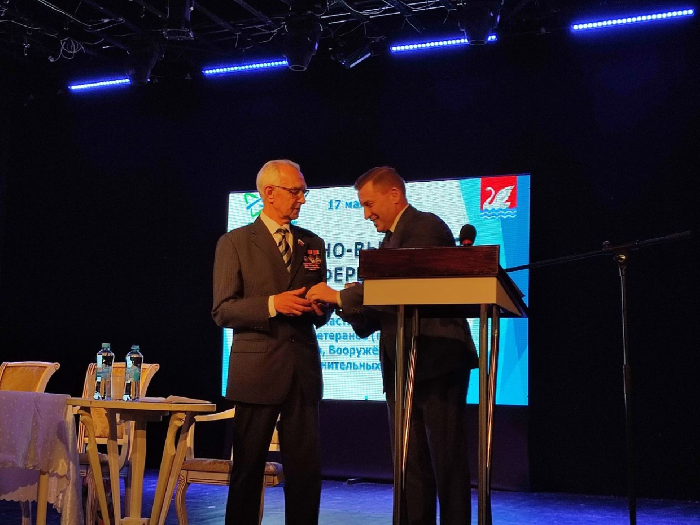 конференция