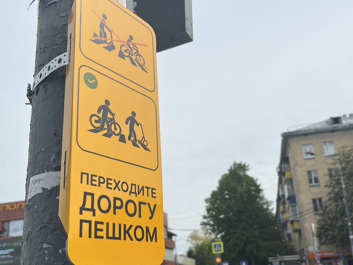 пешеходный переход