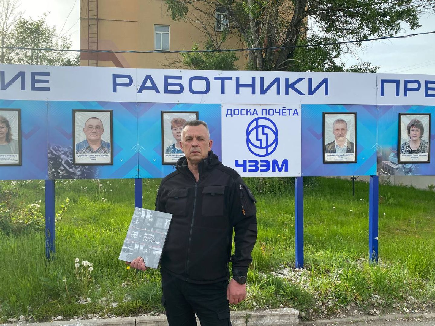 завод
