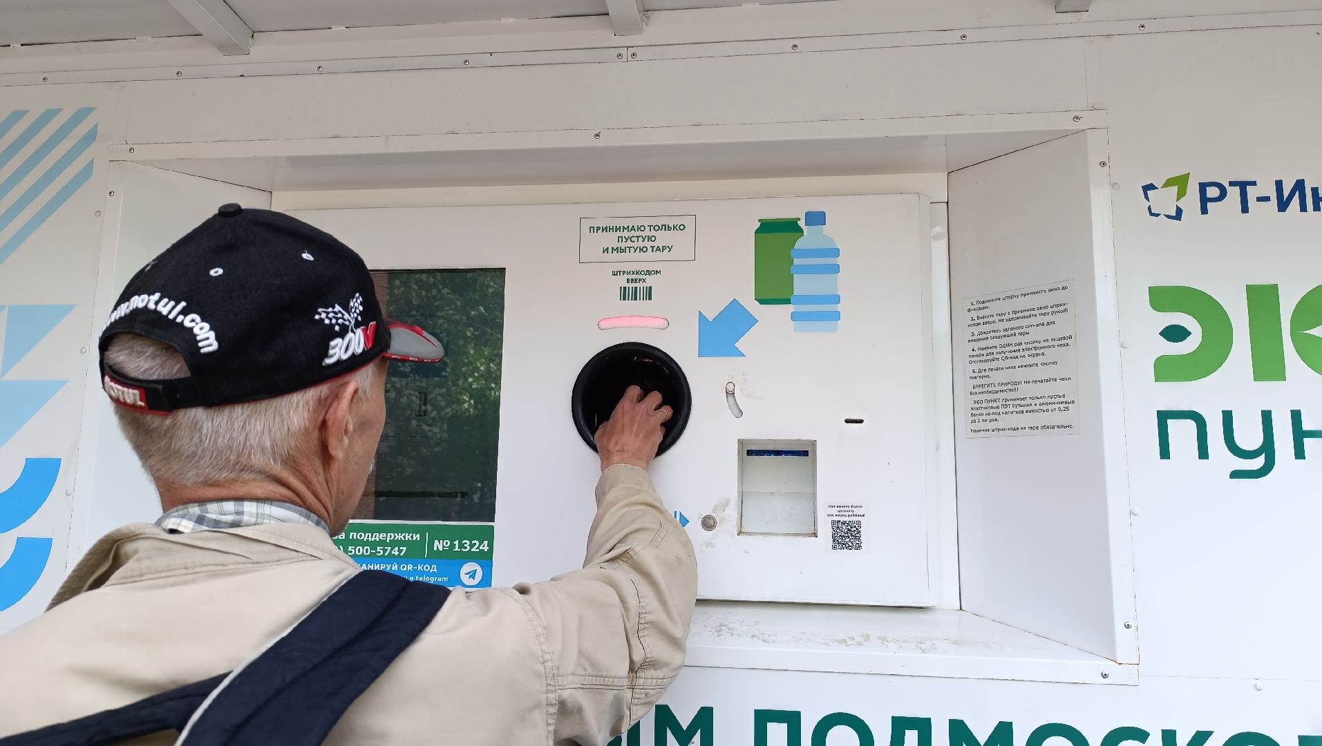 пункт