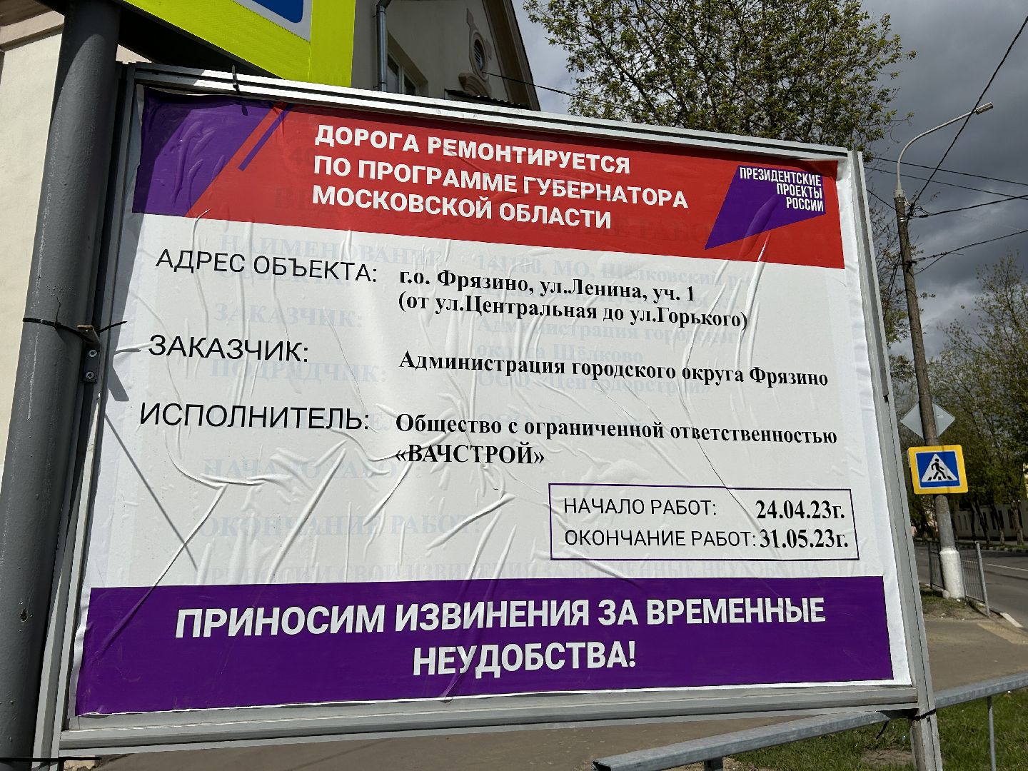 губернатора