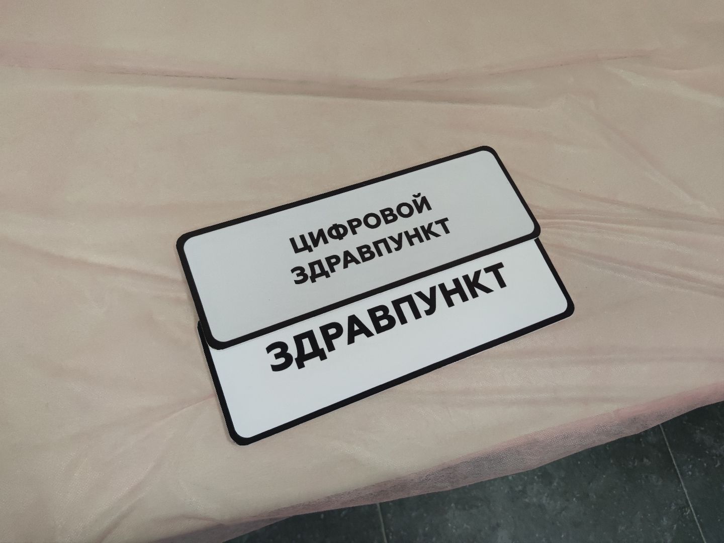 пункт