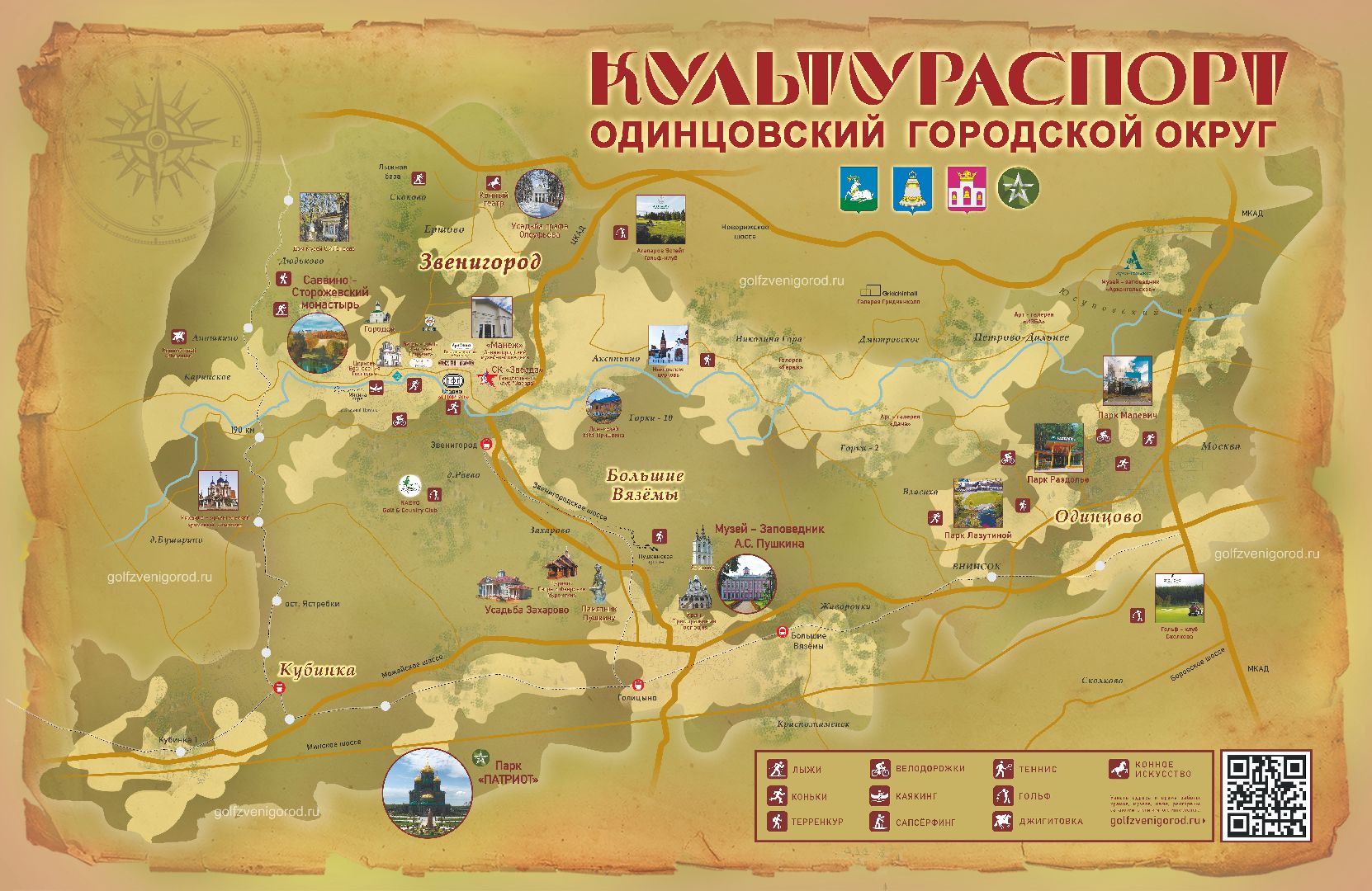 Водитель