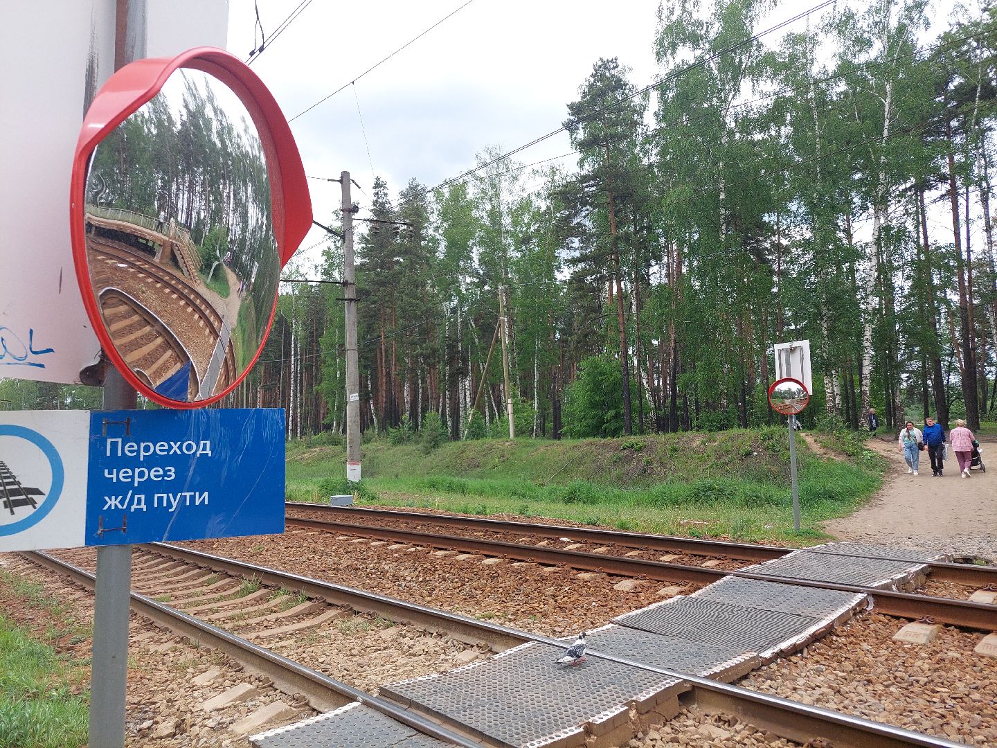 железная дорога