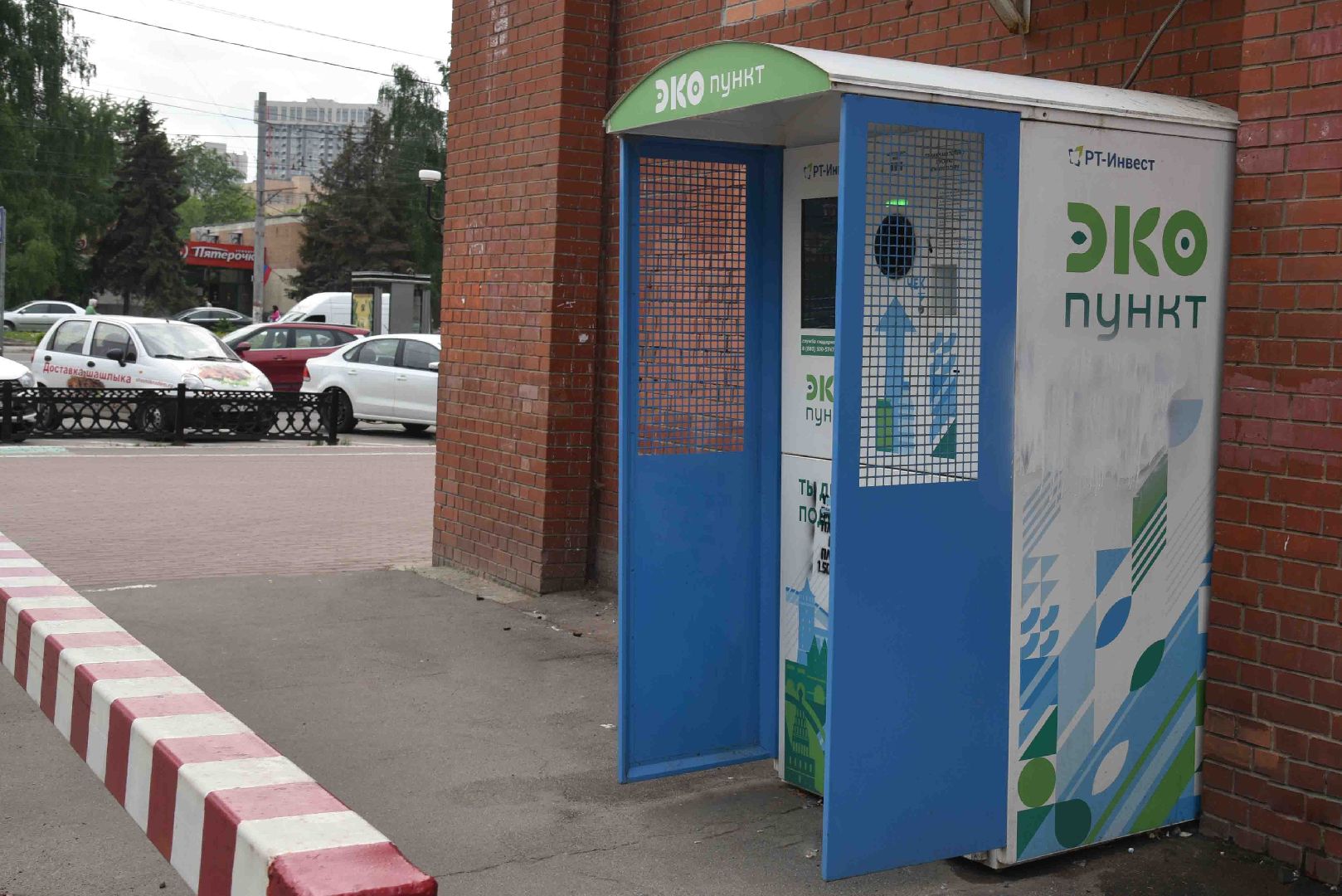 отходы