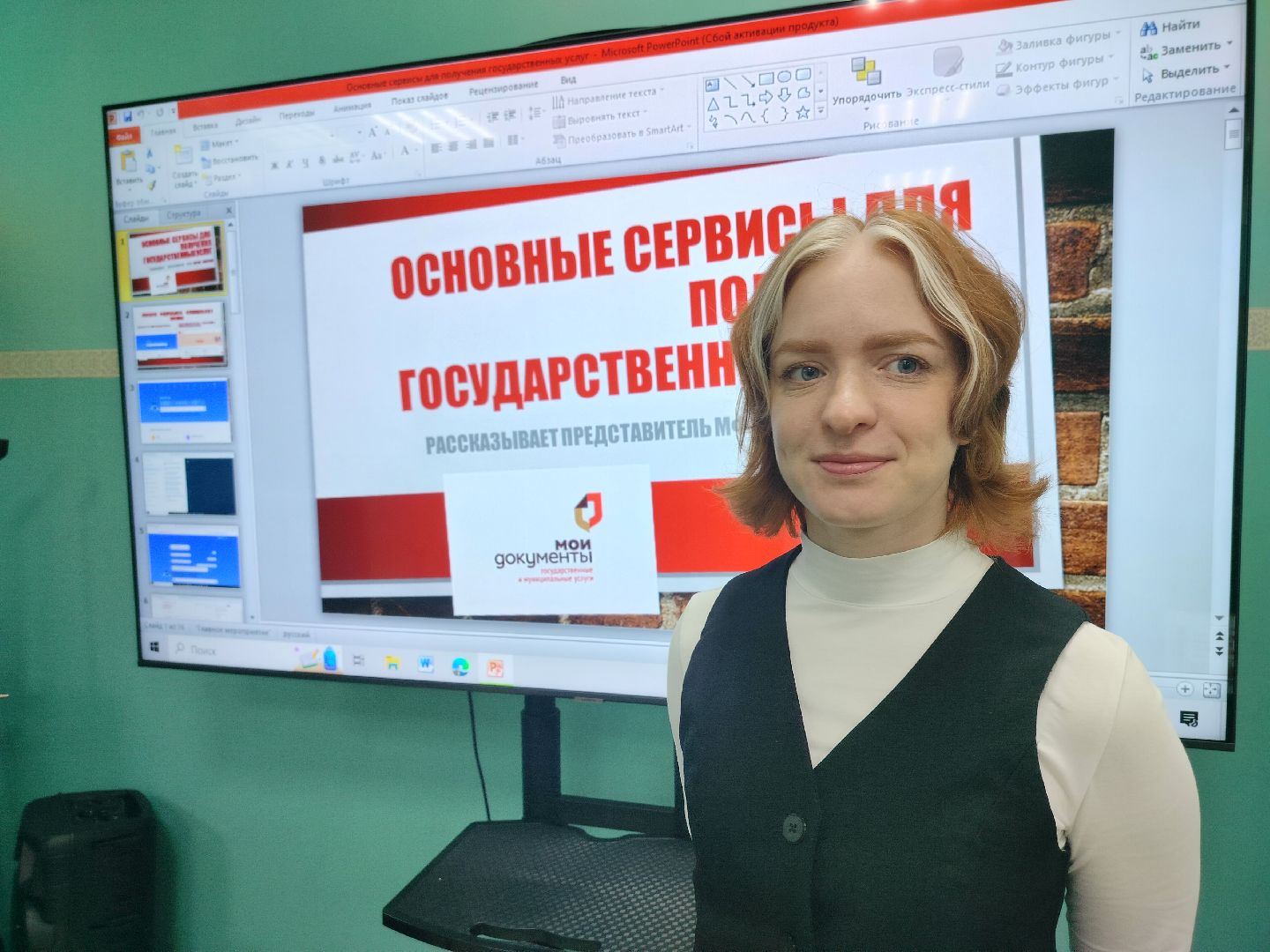 знания