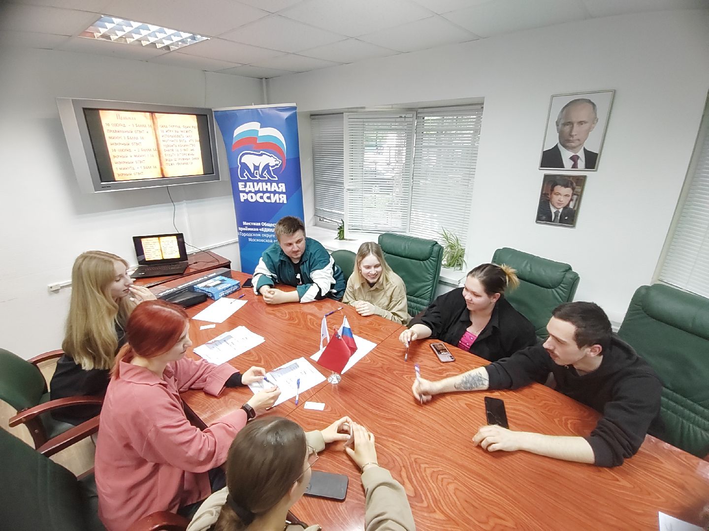 Молодая Гвардия